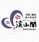 keizan_kaku