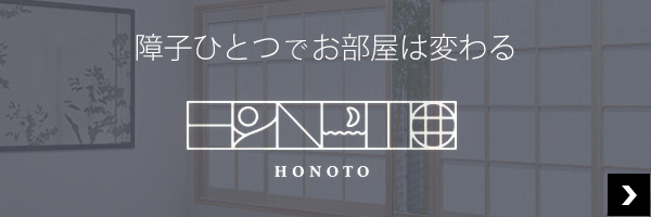 HONOTO